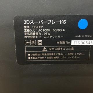 USB付きドクターエア3DスーパーブレードS（SB-002）ピンク
