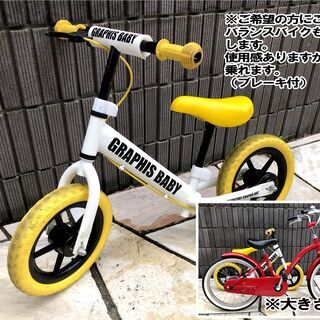 ★中古・美品　18インチ子ども用自転車（ASAHI）補助輪つけます
