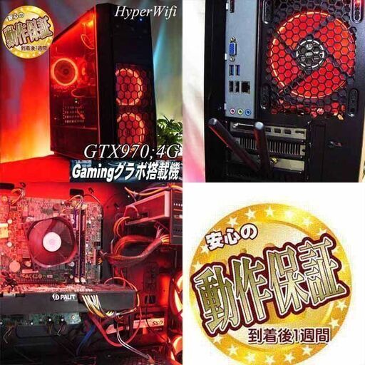 ☆紅～Kurenai☆高FPSゲーミングPC】フォートナイト・Apex◎現品