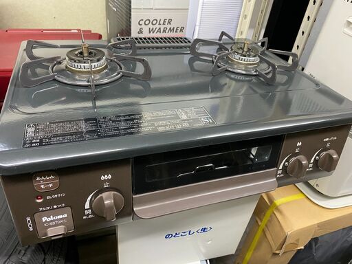 美品 パロマ 都市ガス用 ガスコンロ IC-S37DX-L 左強火力 2019年製 水  