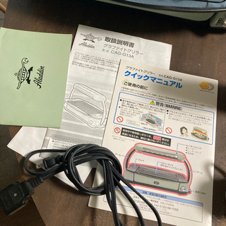 アラジン　グラファイトグリラー　焼肉　焼魚　グリル