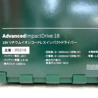開封未使用 BOSCH 18V コードレス インパクトドライバ IPD218 1.5Ah