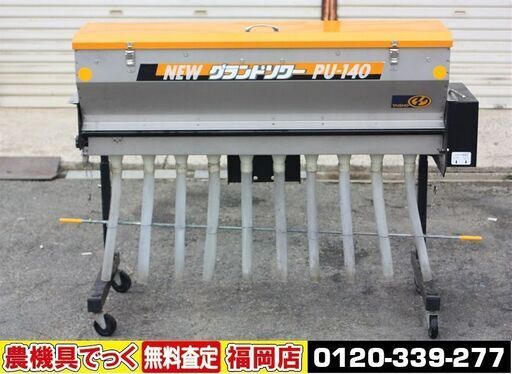 【SOLD OUT】タイショー 肥料散布機 ニューグランドソワー PU-140 散布機 コントローラー/アタッチメント付【農機具でっく】【福岡】【その他農機具】