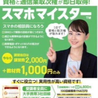 資格からお仕事につなげませんか？の画像