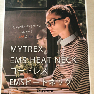 【値下げ】首EMS &温熱マッサージ機MYTREX MT-P-E...
