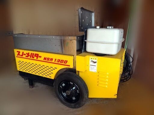 移動式融雪機 スノーメルター NSM1300 /石狩造機/燃焼確認済み/札幌市白石区☆店頭お引き取りOK