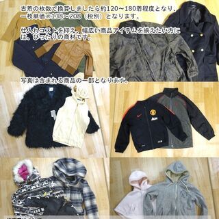 【古着】100kg 卸売販売 個人 転売 副業 ユーズド 服 アパレル