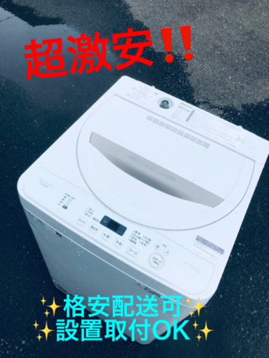ET538番⭐️ SHARP電気洗濯機⭐️ 2020年製