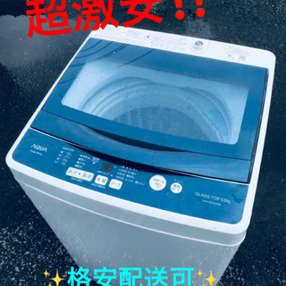 ET539番⭐️AQUA 電気洗濯機⭐️ 2019年式