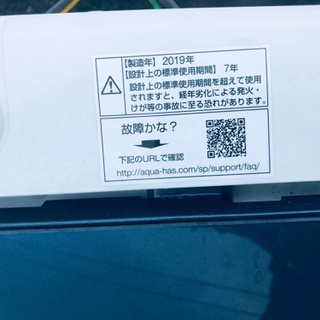 ✨2019年製✨539番 AQUA✨全自動電気洗濯機✨AQW-BK50G‼️