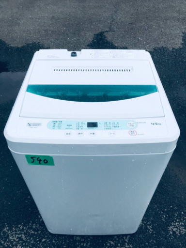 ✨2019年製✨540番 YAMADA ✨全自動電気洗濯機✨YWM-T45G1‼️