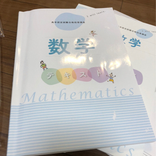 ユーキャン 高校卒業認定試験 テキスト