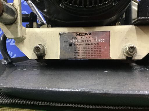 【エコツール知立店】MEIWA / 明和 60kg ﾌﾟﾚｰﾄ KP6S【愛知県/名古屋市/知立市/安城市/岡崎市/工具】【ITFC7IFVCG9B】★ 出張買取 も好評受付中！ エコツール知立店】MEIWA / 明和 60kg ﾌﾟﾚｰﾄ KP6S【愛知県/名古屋市