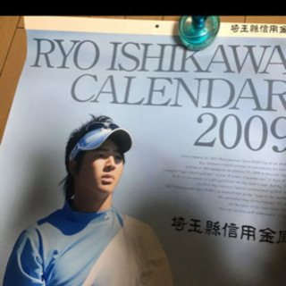 【ネット決済】石川遼 カレンダー