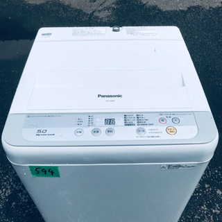 東芝電気洗濯機 NA-F50B9コイズミ庭園灯