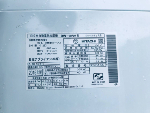 ‼️8.0kg‼️551番 HITACHI✨日立全自動電気洗濯機✨BW-8WV‼️