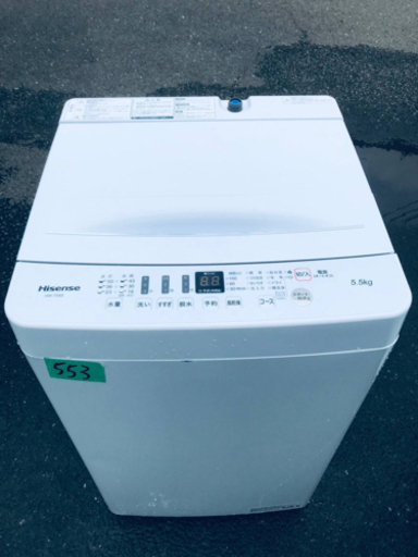 ✨2020年製✨553番 Hisense✨全自動電気洗濯機✨HW-T55D pn-jambi.go.id
