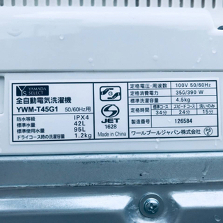 ET540番⭐️ヤマダ電機洗濯機⭐️ 2019年式 