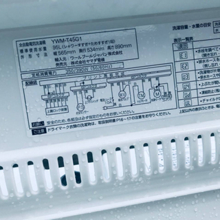 ET540番⭐️ヤマダ電機洗濯機⭐️ 2019年式 