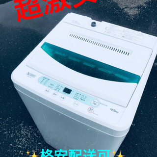 ET540番⭐️ヤマダ電機洗濯機⭐️ 2019年式 