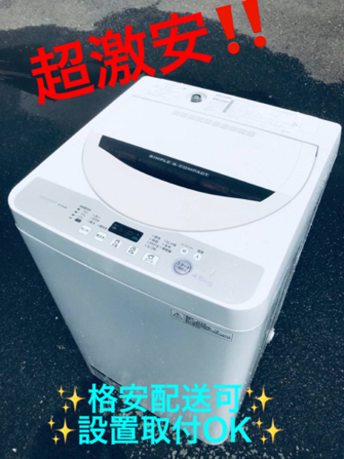 ET541番⭐️SHARP電気洗濯機⭐️