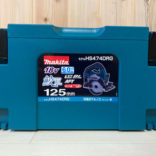 中古 マキタ HS474D 18V 充電式マルノコ フルセット 【公式通販】
