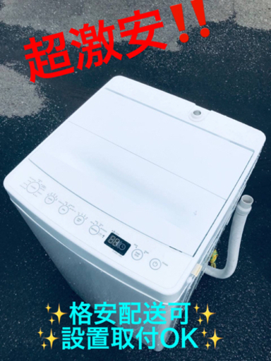 ET543番⭐️amadana全自動洗濯機⭐️ 2018年式