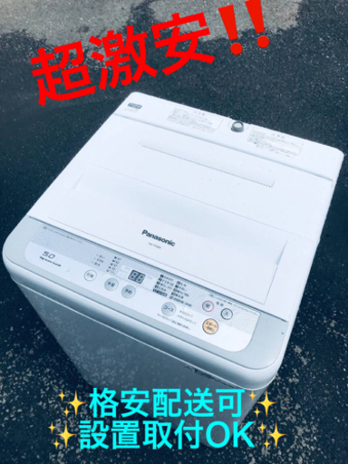 ET544番⭐️Panasonic電気洗濯機⭐️