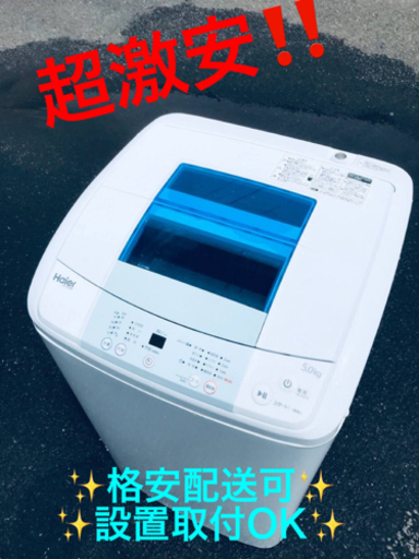 ET546番⭐️ハイアール電気洗濯機⭐️ 2017年式