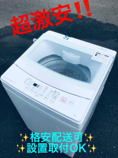 ET547番⭐️ニトリ全自動洗濯機⭐️ 2018年式