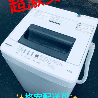 ET552番⭐️Hisense 電気洗濯機⭐️