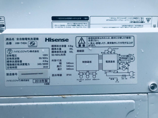 ET552番⭐️Hisense 電気洗濯機⭐️