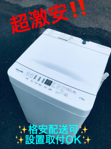 ET553番⭐️Hisense 電気洗濯機⭐️2020年式