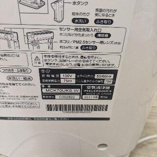 DAIKIN ダイキン MCK70UKS-W 加湿ストリーマ 空気清浄機 2017年製