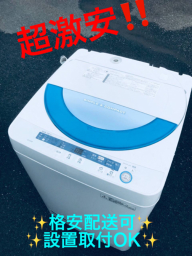 ET555番⭐️ SHARP電気洗濯機⭐️