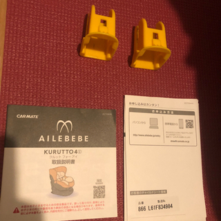 子供用品 AILEBEBE エールベベ チャイルドシート クルット4i 