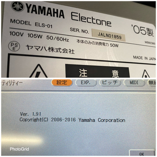 お薦め品‼️激安‼️ヤマハエレクトーン ステージア ELS-01 2005年