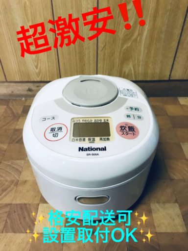 ET575番⭐️NationalIHジャー炊飯器⭐️