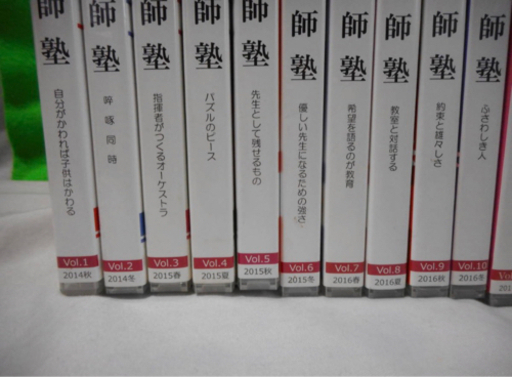 喜多川泰の教師塾vol1〜18【CD】セット