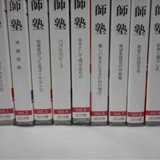 【唯さま専用】喜多川泰人気CDシリーズ「教師塾」Vol.1〜18 喜多川泰の教師塾CD 『日々漸進』Back number - 手紙屋本舗