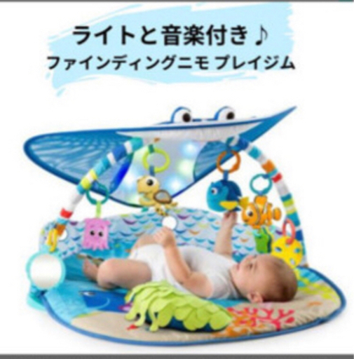 お昼寝マットdisney Baby プレイジムニモ赤ちゃん出産準備 たす 浦安のその他の中古あげます 譲ります ジモティーで不用品の処分