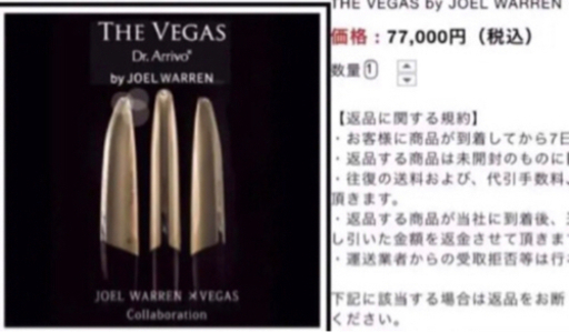 ほぼ新品！Dr.アリーヴォ the Vegas ザ ベガス バイ ジョエルウォーレン 美顔器  Dr.arrivo