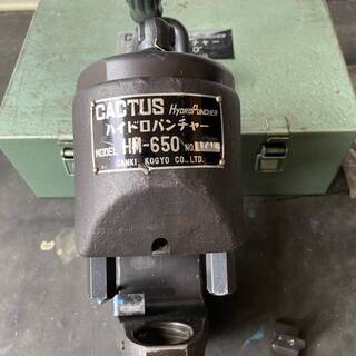 カクタス CACTUS ハイドロパンチャ HM-650 パンチャヘッド 中古