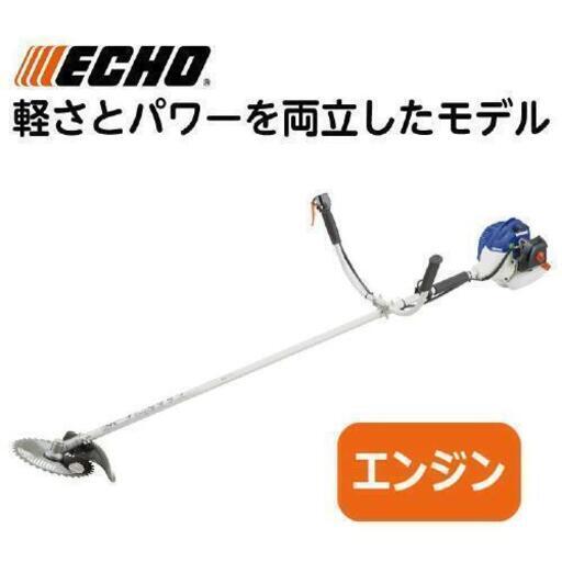 刈払機 (値下げしました) ECHO  EGT260 保証▪おまけ(8,000円相当)付