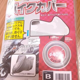 ユニカー工業  テールBOX付車専用バイクカバー タイプB(BB...