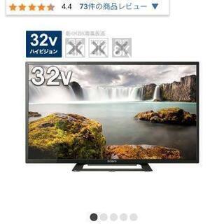 【ネット決済】SONY　BRAVIA　32インチテレビ