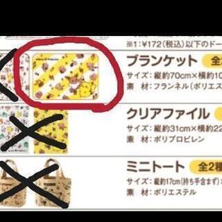 中古ポケモンブランケットが無料 格安で買える ジモティー