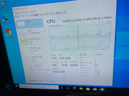 お盆休み限定価格 売れたら終わり 激安 i5 3450 メーカーpc 周辺機器込み込み