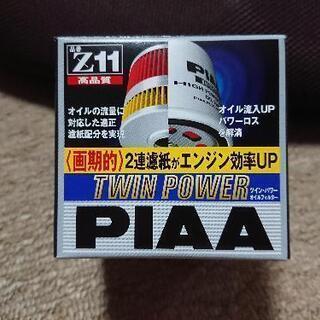 【お話し中】PIAA オイルフィルター Z-11【ダイハツ/スズ...
