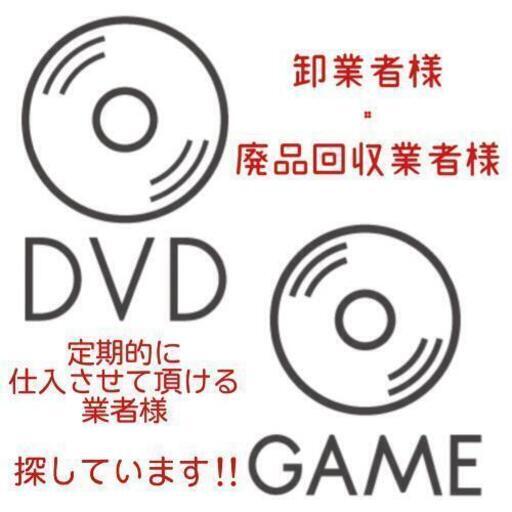 イメージdvdやゲームソフトの卸業者様を探しています W まにあ屋 大宮の手伝って 助けての助け合い ジモティー